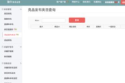 拼多多商品排名查询方法及优化策略解析