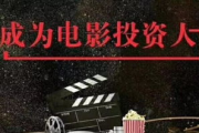 免费下载电影,合法途径与安全指南-在线资源解析
