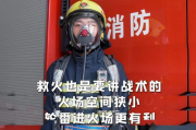烈火英雄：消防员在火灾救援中的重要作用与技术创新