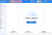 OCR文字识别软件下载与使用指南-提高工作效率的利器
