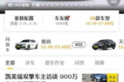 看车软件,汽车购买助手-如何选择最佳看车软件解析
