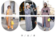 黑白格服饰，经典与时尚的完美融合-搭配技巧解析