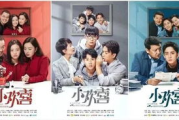 小欢喜电视剧免费观看全集攻略-线上观看指南