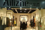 桃江县美丽佩佩服饰店，时尚潮流与品质生活的完美结合