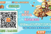 4399小游戏,在线娱乐新选择-平台优势解析