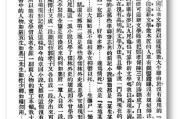 《聊斋志异》第二部深度解析-古典文学之美与文化传承
