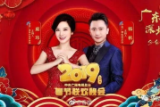 2025年央视春节联欢晚会主题：团圆·创新·繁荣-共筑中国梦