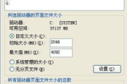 360C盘瘦身,提升电脑性能-详细步骤与技巧解析