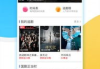 免费看剧App,观影新选择-如何挑选最佳平台