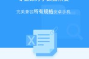 极速数据恢复免费版,高效数据恢复解决方案解析