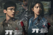 开端电视剧免费观看全集完整版-高清资源与剧情解读