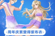 QQ炫舞手游下载与安装指南-畅享音乐舞蹈盛宴