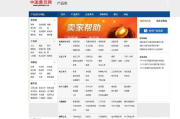 黄页网站大全免费软件，助您高效查询与推广-功能与选择指南