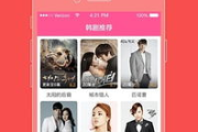 韩剧免费观看软件推荐-追剧神器盘点