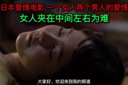 日本女电影网：文化深度与艺术表现