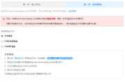 百度站长收录提交指南-提升网站搜索排名的秘诀