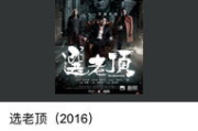 老铁电影网好不好？全面解析与评价