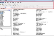 阅读软件,提升阅读体验的关键工具-选择与优化指南