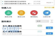 行业服务App下载与使用指南-提升服务效率的必备工具