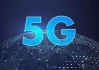 5G网络优化培训机构，提升专业技能-选择最佳学习方案解析