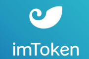 imToken怎么下载,安全指南-解决方案解析