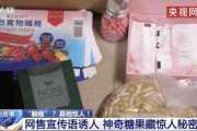 柯密瘦身糖果价格揭秘-全面了解购买指南