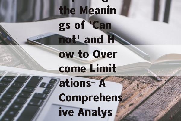 Exploring the Meanings of 'Cannot' and How to Overcome Limitations- A Comprehensive Analysis