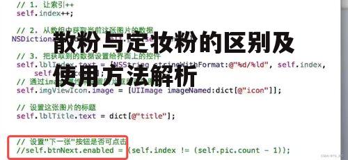 一、散粉的基本特性与作用